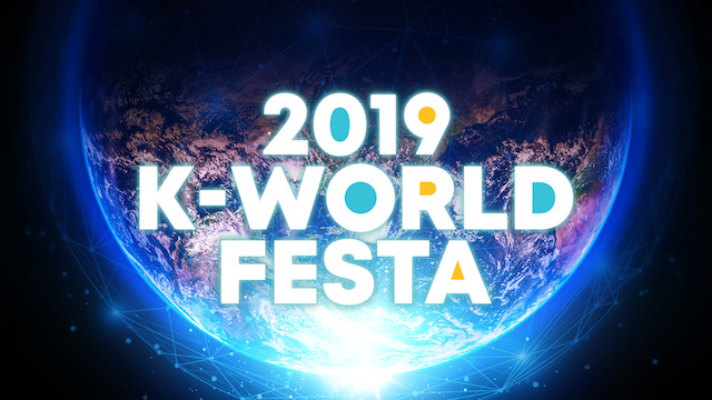 2019 K-WORLD FESTA